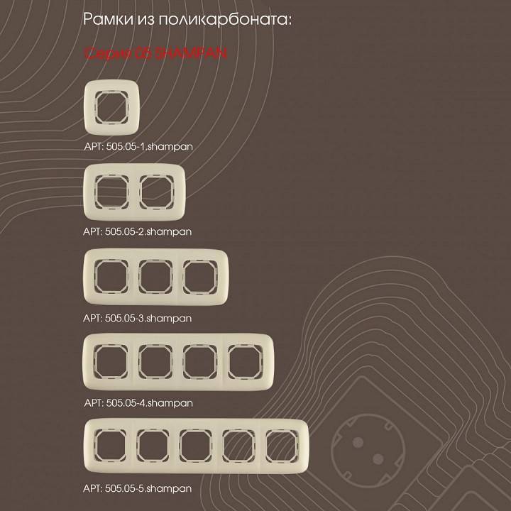 Выключатель трехклавишный без рамки Arte Milano 205 205.30-3.shampan