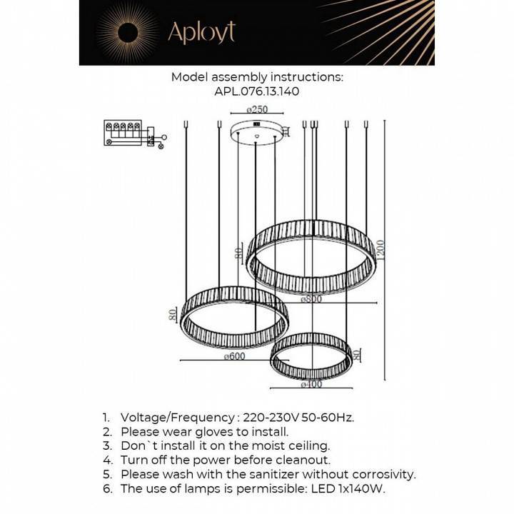 Подвесной светильник Aployt Oriann APL.076.13.140