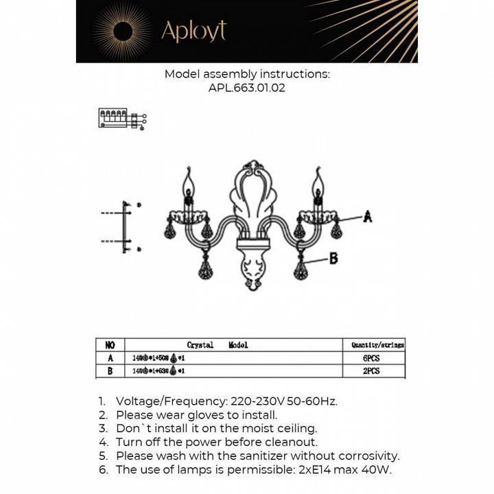 Бра Aployt Selestina APL.663.01.02