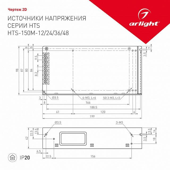Блок питания Arlight HTS-150-48 48V 150W 015940
