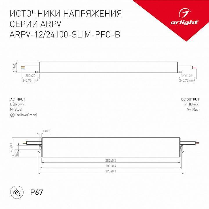 Блок питания Arlight ARPV-12030-A 12 В 30 Вт IP67 023538(1)