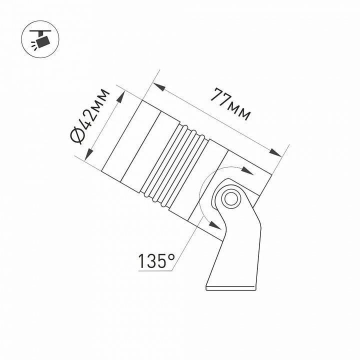 Светильник на штанге Arlight ALT-RAY 042583