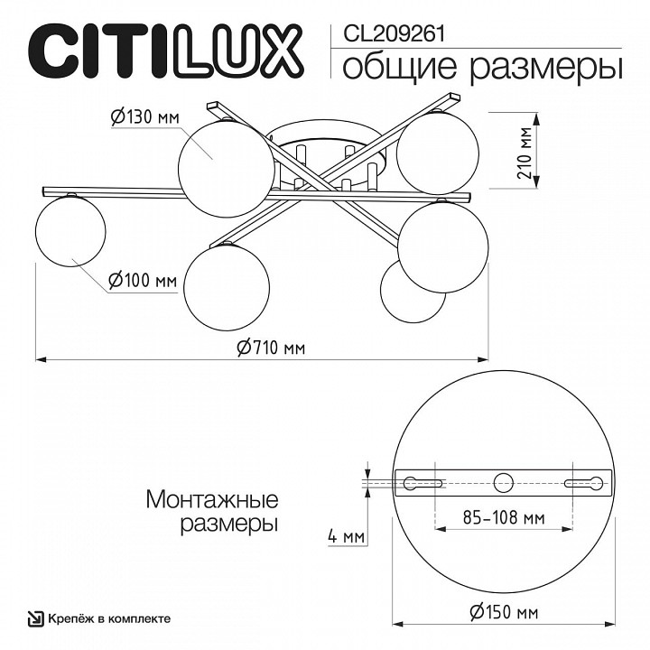 Потолочная люстра Citilux Glob CL209261