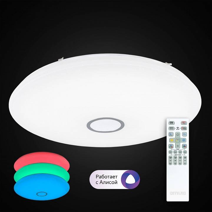 Потолочный светильник Citilux Смарт 40 Вт CL703A140G