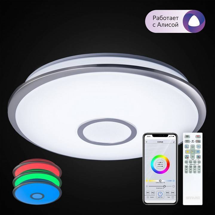 Потолочный светильник Citilux Старлайт 60 Вт CL703A61G