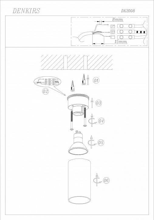 Накладной светильник Denkirs DK2005 DK2008-BK