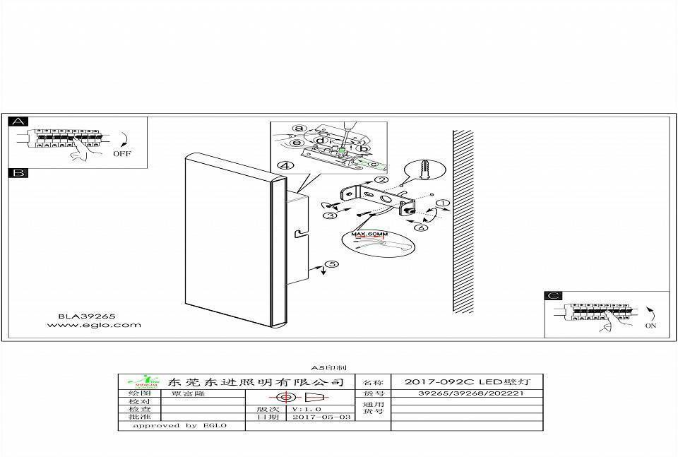Накладной светильник Eglo Climene 39268