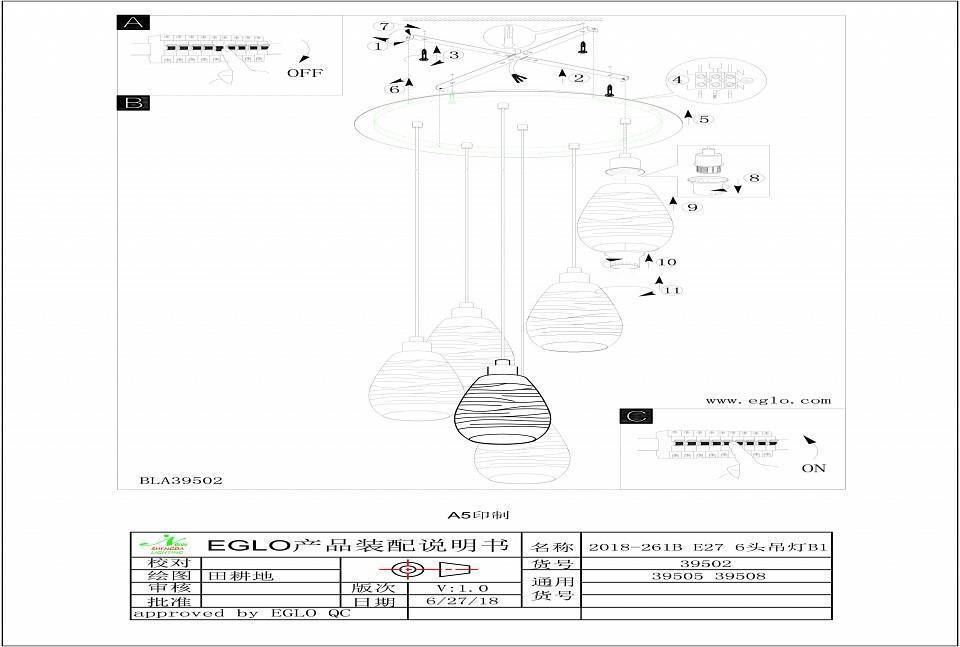 Подвесной светильник Eglo Siracusa 39508