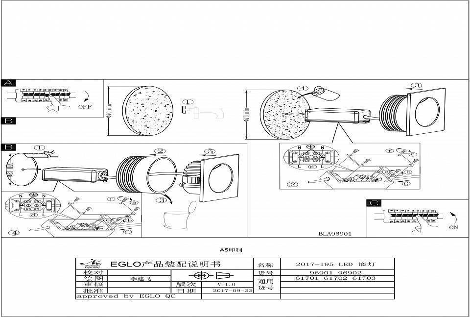 Встраиваемый светильник Eglo ПРОМО Zarate 96901