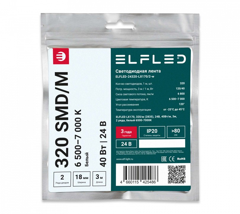Лента светодиодная ELFLED  ELFLED-24320-LX170/2-w