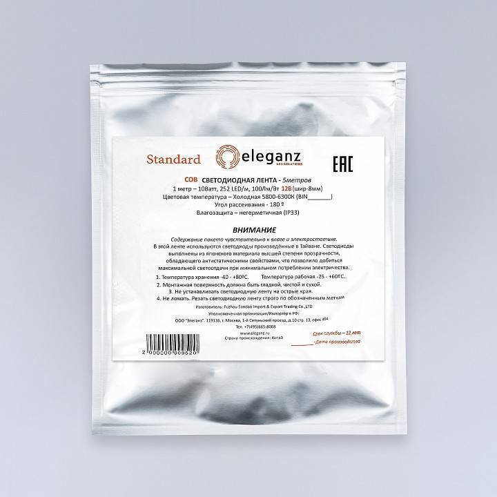 Лента светодиодная Eleganz  990093