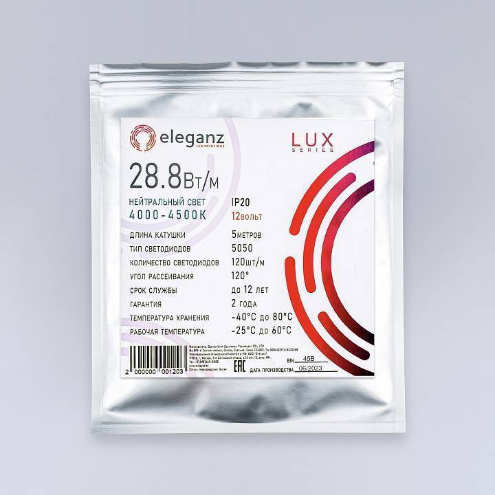 Лента светодиодная Eleganz LUX EL-LS-28N