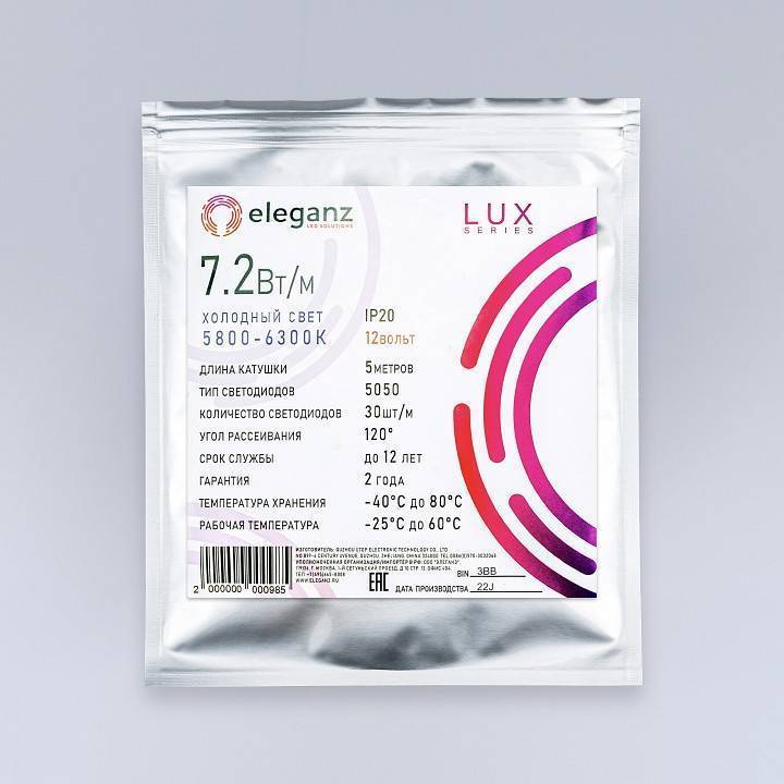 Лента светодиодная Eleganz LUX EL-LS-7W