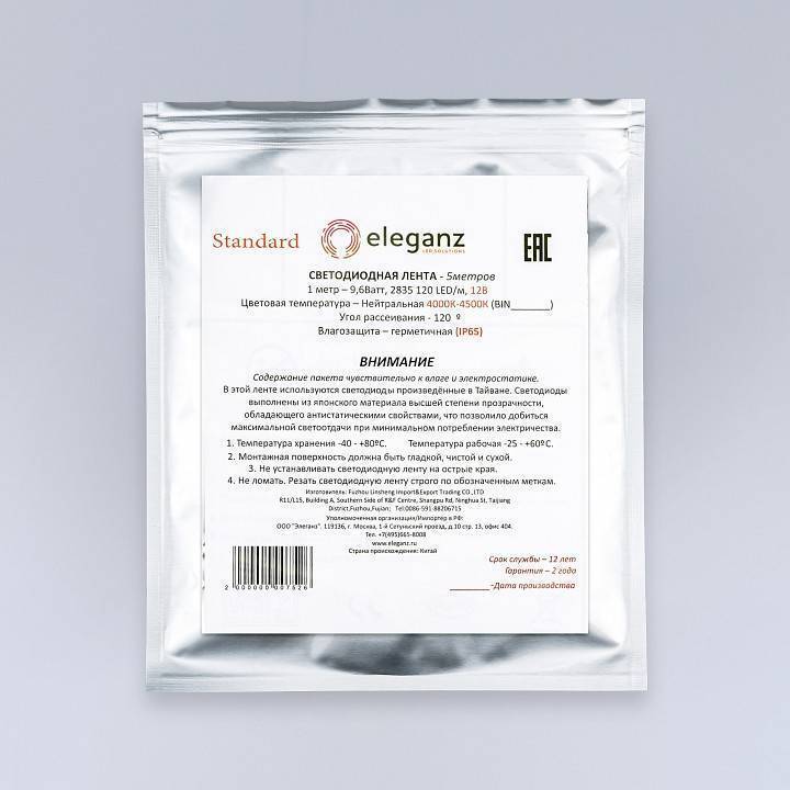 Лента светодиодная Eleganz  EL-SS65-96N