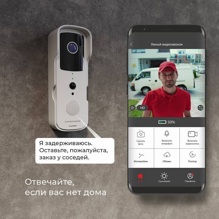 Видеозвонок умный Elektrostandard 76105/00 белый a059339