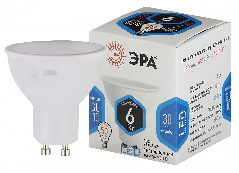 Лампа светодиодная Эра Стандарт LED MR16-6W-840-GU10