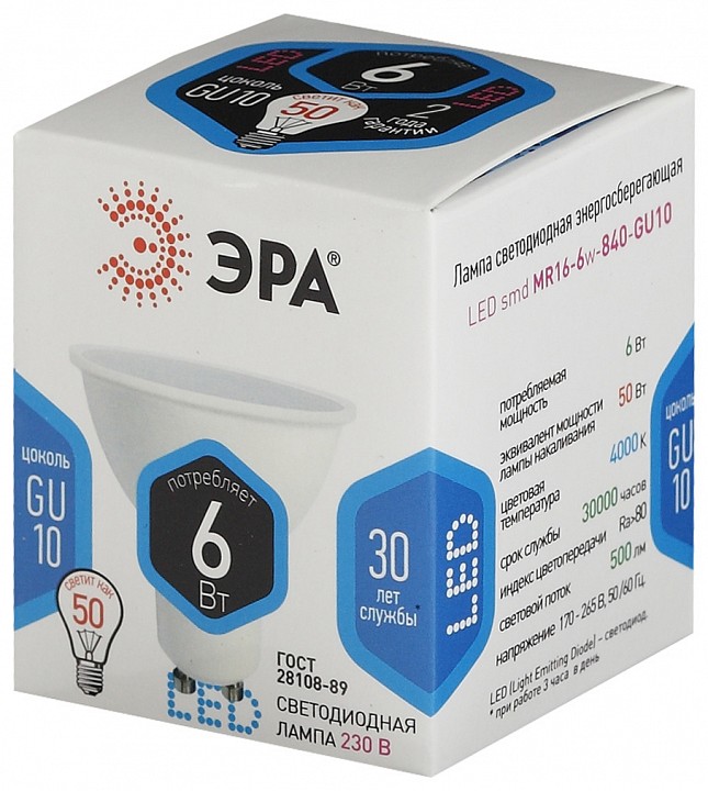 Лампа светодиодная Эра Стандарт LED MR16-6W-840-GU10