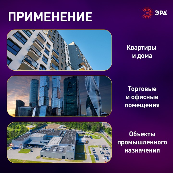 Устройство защитного отключения 2P Эра ВД1-63 NO-902-48