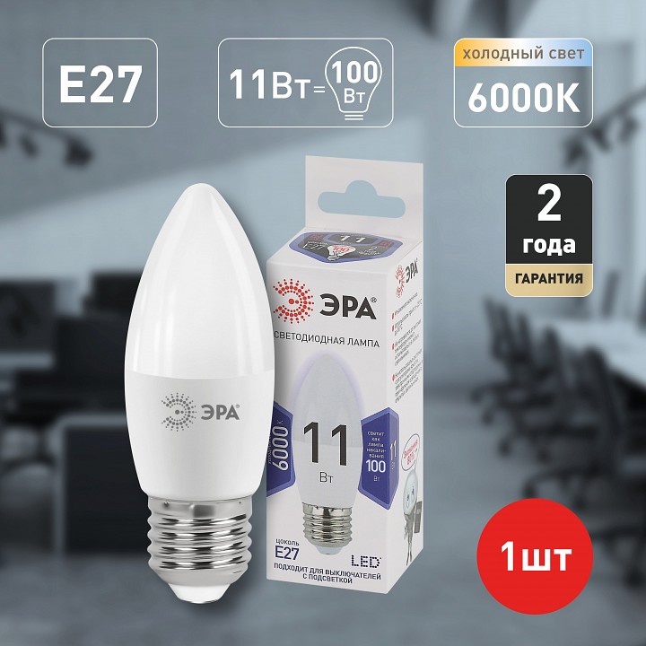 Лампа светодиодная Эра Стандарт LED B35-11W-860-E27