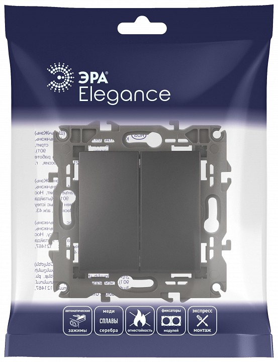 Выключатель двухклавишный без рамки Эра Эра Elegance 14-1104-05