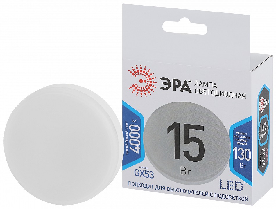 Лампа светодиодная Эра Стандарт LED GX-15W-840-GX53