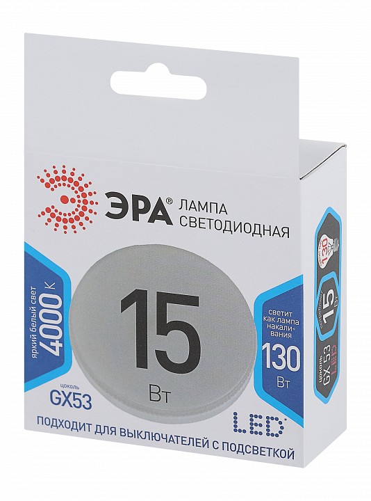 Лампа светодиодная Эра Стандарт LED GX-15W-840-GX53