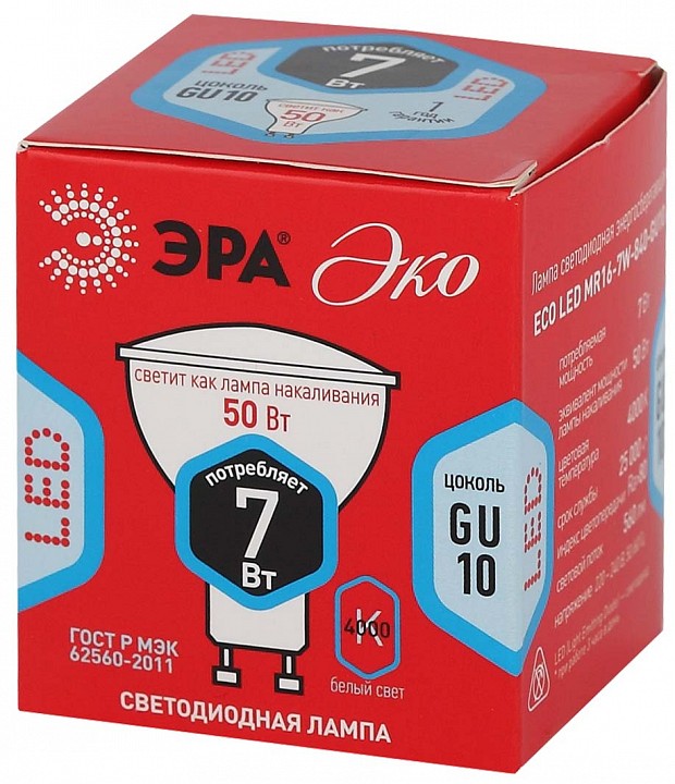 Лампа светодиодная Эра  ECO LED MR16-7W-840-GU10 R