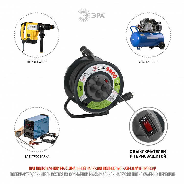 Удлинитель Эра  RMx-4es-3x2.5-40m-IP44(KG)