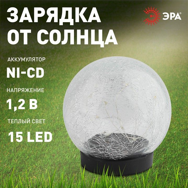 Шар световой Эра  ERASF012-24
