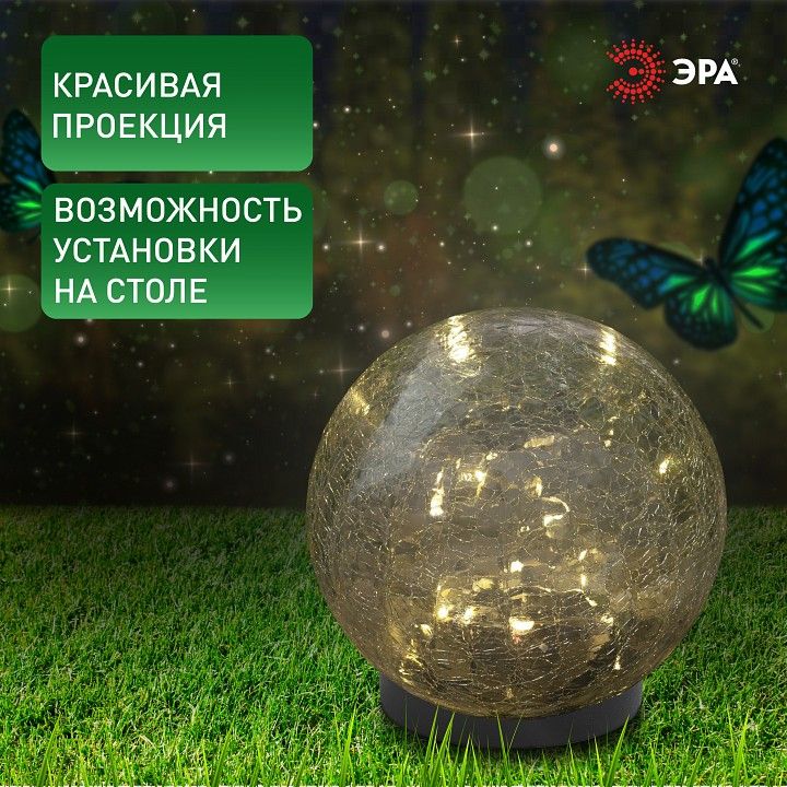 Шар световой Эра  ERASF012-24