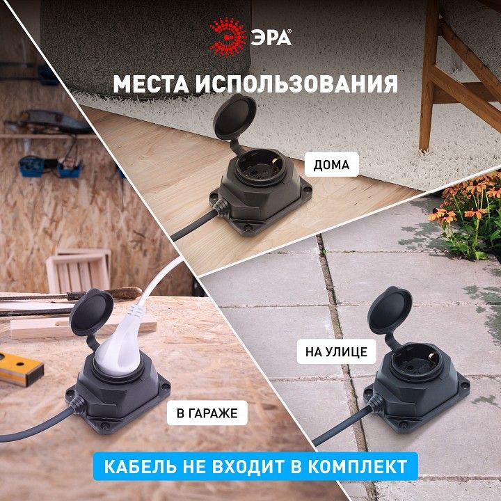 Колодка Эра  K-1e-B-IP44
