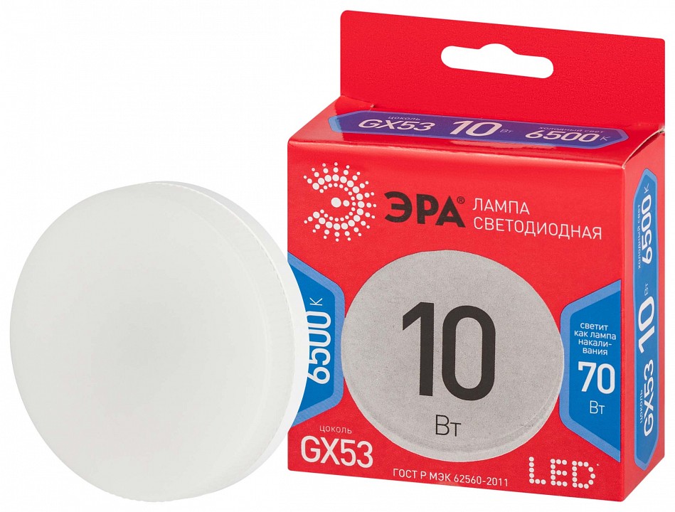 Лампа светодиодная Эра  LED GX-10W-865-GX53 R