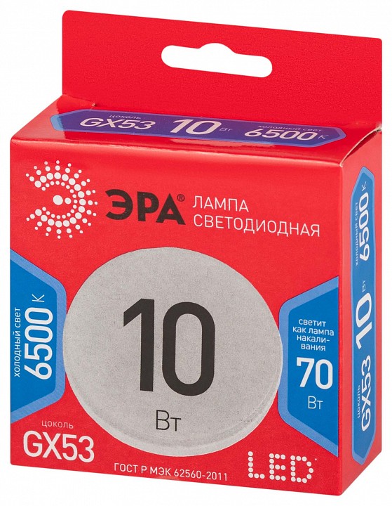 Лампа светодиодная Эра  LED GX-10W-865-GX53 R