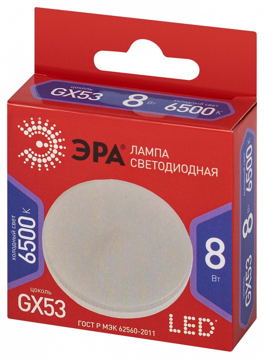Лампа светодиодная Эра  LED GX-8W-865-GX53 R