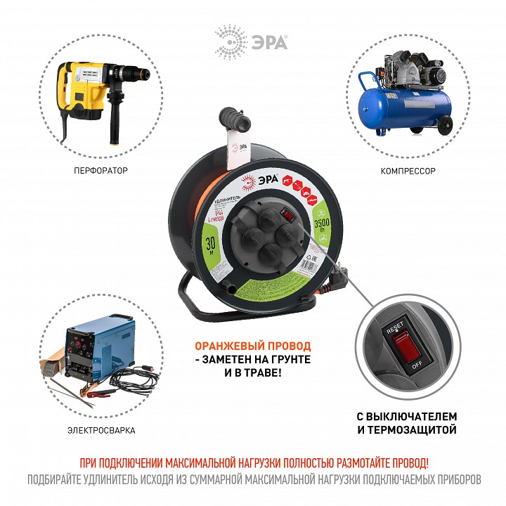 Удлинитель Эра  RMx-4es-3x1.5-30m-IP44