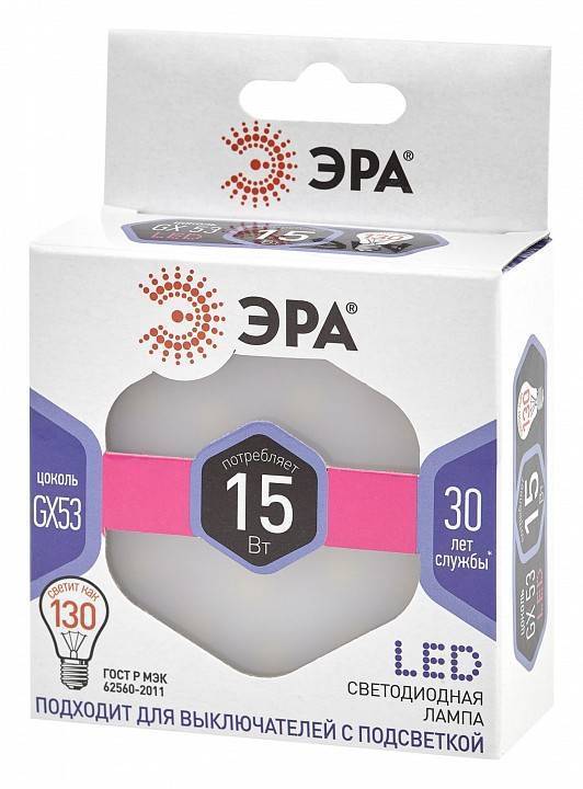 Лампа светодиодная Эра GX53 15 Вт 6000 K Б0048021