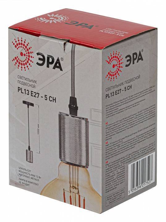 Подвесной светильник ЭРА PL13 Б0048526