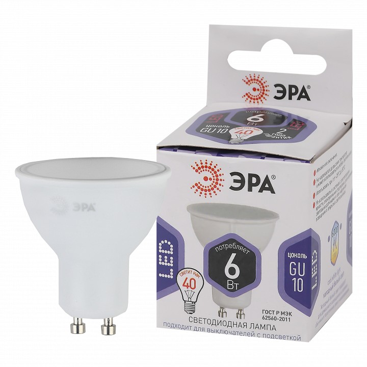 Лампа светодиодная Эра Стандарт LED MR16-6W-860-GU10
