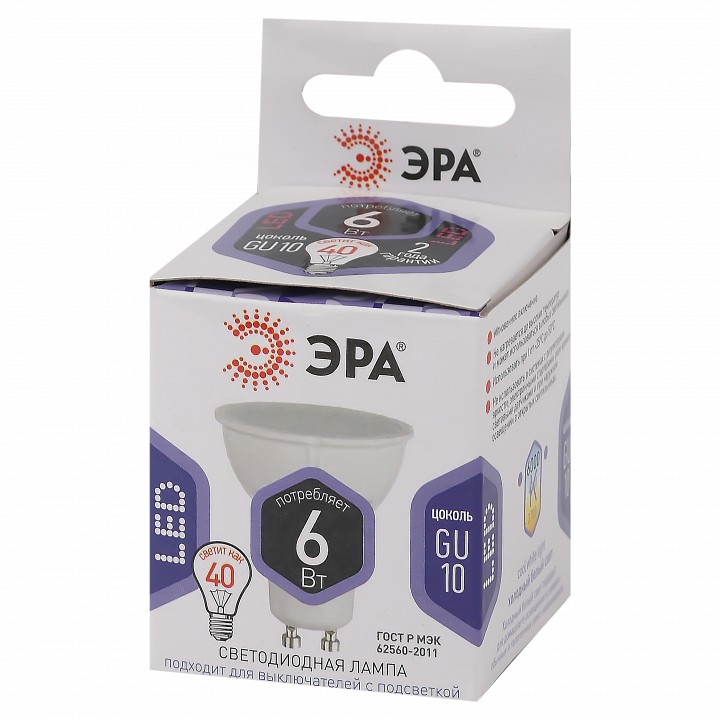 Лампа светодиодная Эра Стандарт LED MR16-6W-860-GU10