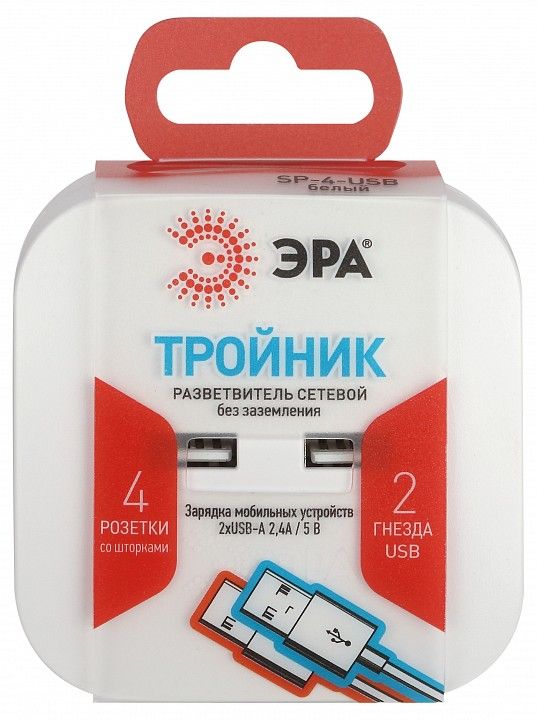Разветвитель Эра  SP-4-USB-W