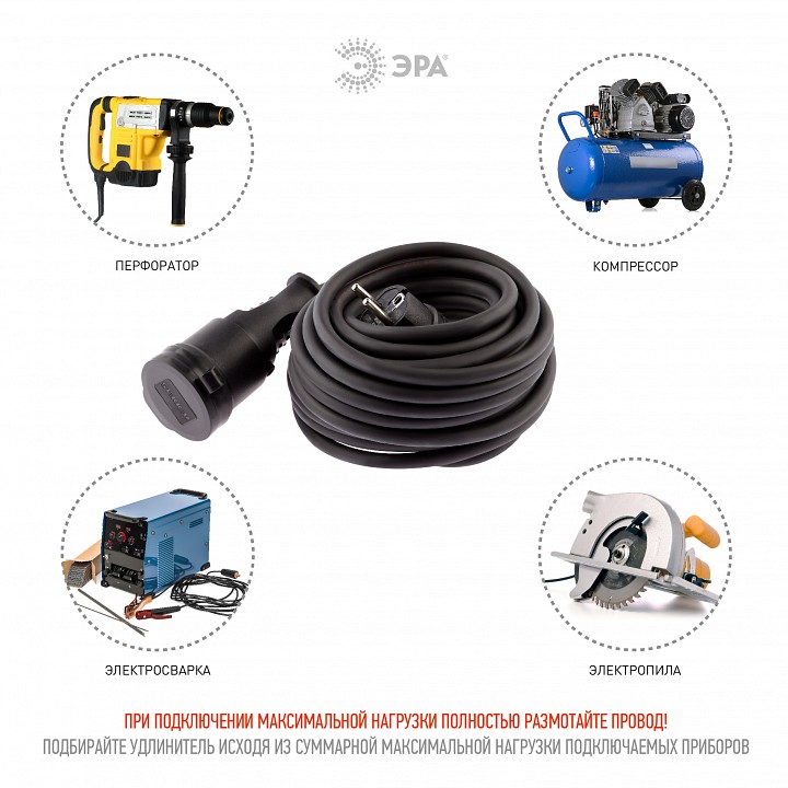 Удлинитель ЭРА UPx-1e-3x1,5-10m-IP44(KG) 1 розетка 10 м IP44 UPx-1e-3x1,5-10m-IP44(KG)