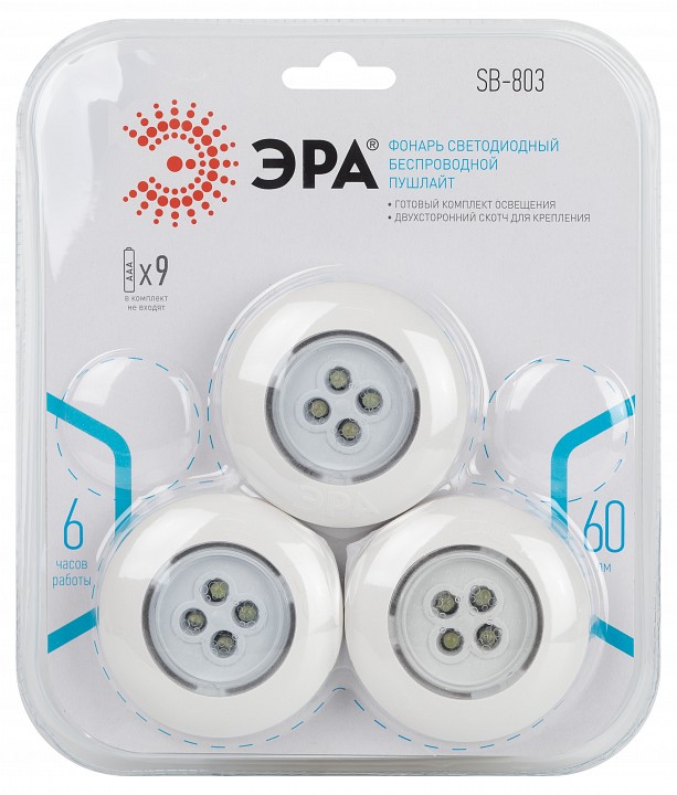 Фонарь универсальный ЭРА SB-803