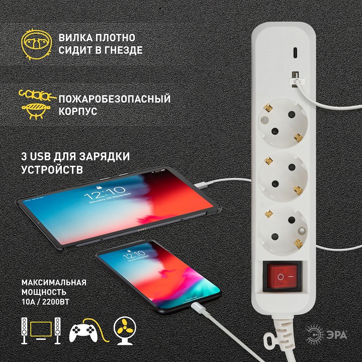 Удлинитель с выключателем Эра  UB-3es-3m-USB