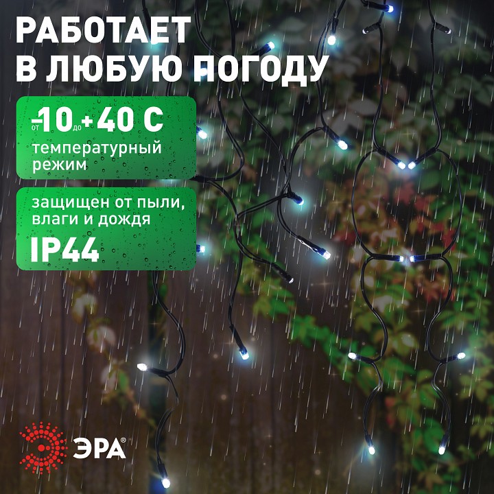 Гирлянда на солнечных батареях Эра  ERASF22-29