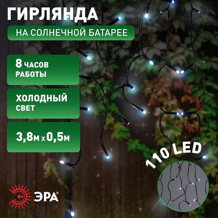 Гирлянда на солнечных батареях Эра  ERASF22-29