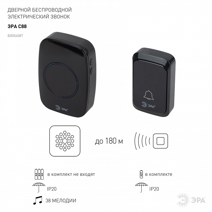 Звонок беспроводной Эра  C88