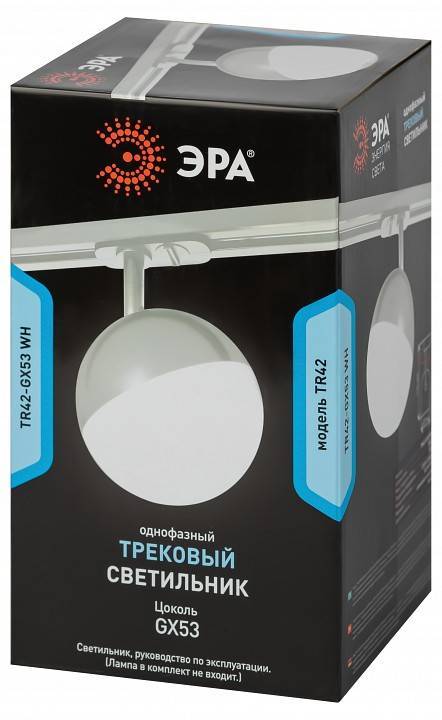 Светильник на штанге Эра  TR42-GX53 WH