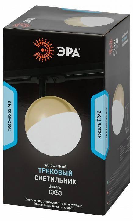 Светильник на штанге Эра  TR42-GX53 MG