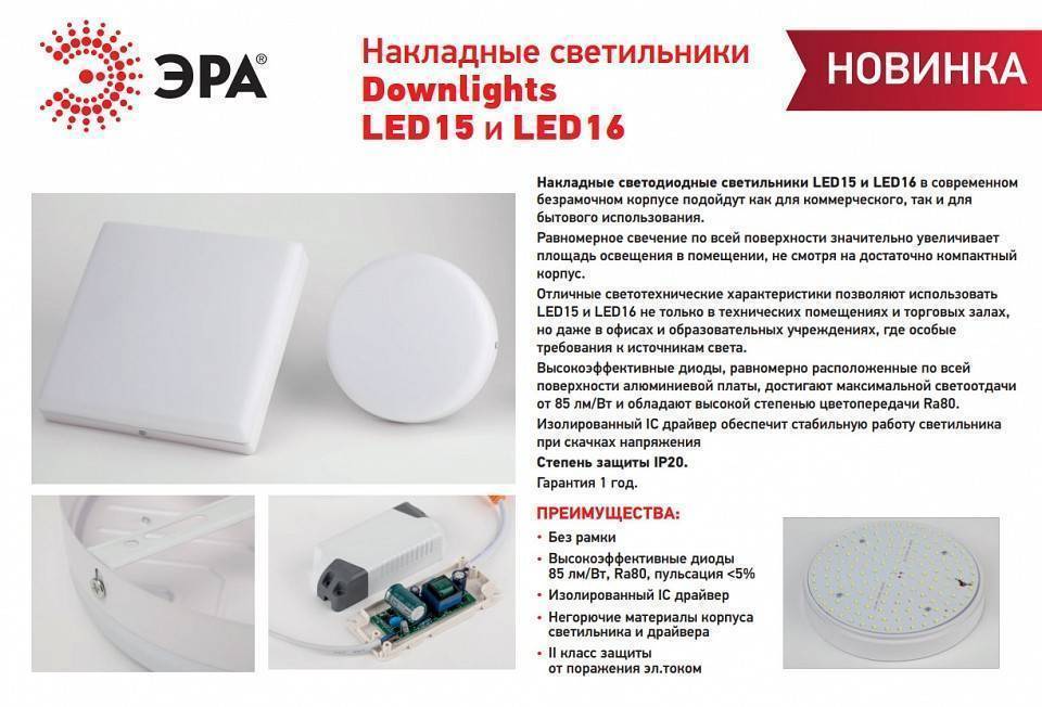 Светильник накладной ЭРА LED панель SPL-5-6-4K-W 6 Вт 4000 К Б0054333