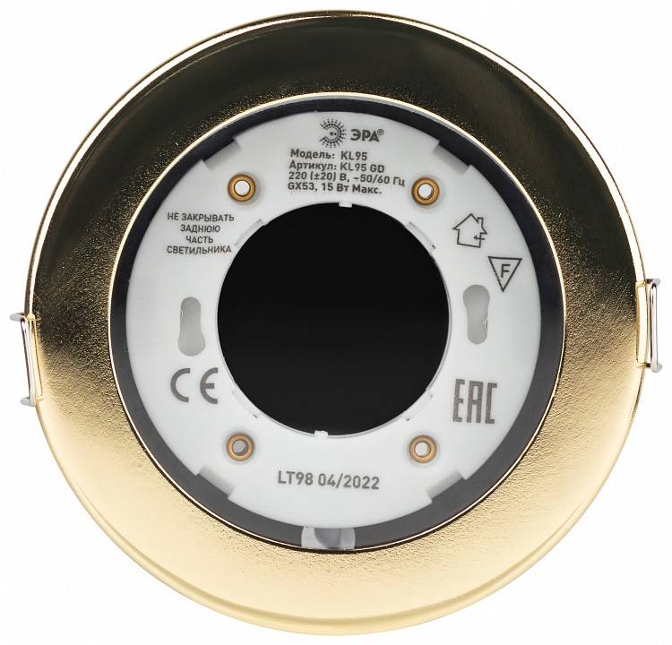 Встраиваемый светильник Эра KL95 GD Б0055810